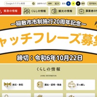 車ドロ 車内にあったタブレット 画像