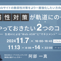 開催 11 / 7「AeyeScan」の ASM 機能解説 ～ 生成 AI 活用し未把握の攻撃面を効率的・網羅的に発見 画像