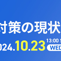 総務省 と TwoFive「スミッシング対策の現状と今後の展望」海外対策事例と政府取り組み紹介 ～ ウェビナー 10 / 23 開催 画像