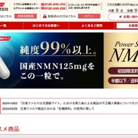 健康食品の EC サイトがクレジットマスター被害 画像