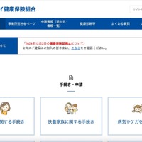 ヒロケイへのランサムウェア攻撃、セキスイ健保組合の個人情報が漏えいした可能性 画像