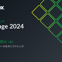 NISC の抜本的強化項目に記載「プロテクティブDNS」とは? ~ 「Infoblox Exchange 2024 Tokyo」11 / 20 開催 画像