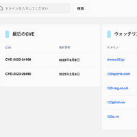 TwoFive、メールシステム特化型 ASM 支援ツール「MXSCORE/25」提供 画像