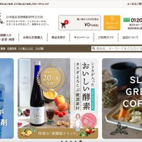 「スローヴィレッジオンラインショップ」に不正アクセス、4,494 人のカード情報が漏えいした可能性 画像