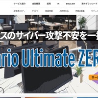 セキュリティ企業の透明性体現 ～ バリオセキュア 代表交代 画像