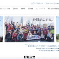 クラブツーリズムのサーバに不正アクセス、海外ツアー参加者の個人情報が漏えいした可能性 画像