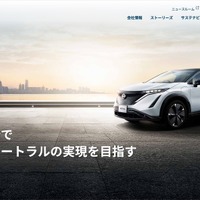 メール誤配信ツール導入を検討 ～ 日産自動車 メール誤送信 画像