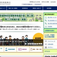 デジタルに切り替えた後に行方不明に ～ 都立高校で紙の出席簿紛失 画像