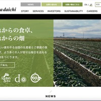 有機野菜販売の「Oisix.com」になりすましログイン 画像