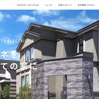 TEPCOホームテックの協力工事会社のファイルサーバに不正アクセス 画像
