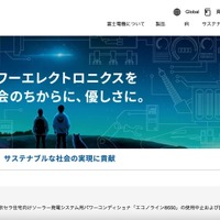富士電機インドネシア社にランサムウェア攻撃 画像