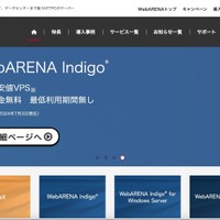 「弊社でも具体的な原因が特定できない状況」WebARENA メールホスティング/SuiteX V2 メールプレミアムが Spamhaus 登録 画像