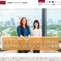 水天宮と大手町の邂逅 ～ MBSD ＆ NRIS 技術者対談公開 画像