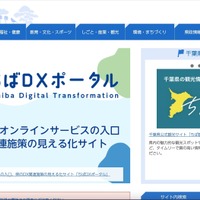 千葉県「障害者委託訓練事業」受託者 沖ワークウェル、個人情報を含むファイル誤送信 画像