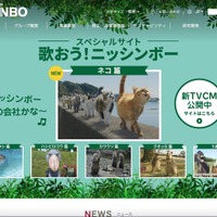 日清紡ホールディングスに不正アクセス、役職員等の個人情報漏えいの可能性 画像