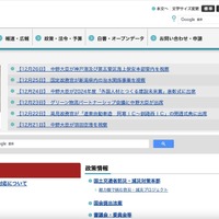 高速自動車国道の一部の道路台帳図面で個人情報の削除漏れ 画像