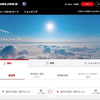 JAL への大量データ送付による障害、国内線 24 便が 30 分以上遅延 [2024.12.26] 画像