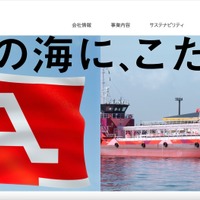 旭タンカーにランサムウェア攻撃、一部の業務に支障 [2024.12.26] 画像