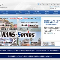 バックアップデータから復元実施 ～ エイ・アイ・エスにランサムウェア攻撃 [2024.12.24]] 画像
