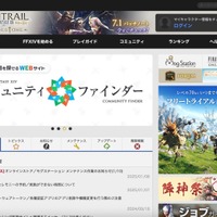 「ファイナルファンタジーXIV」に DDoS 攻撃 画像