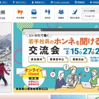BCC にのみアドレスを入力可能なメールシステムの使用徹底 ～ 新潟県 画像