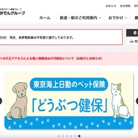 長野電鉄にサポート詐欺、478 件の個人情報流出の可能性 画像