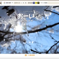 不正アクセス93日、町職員20歳代男性 懲戒 停職2月 画像