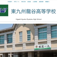 東九州龍谷高等学校ホームページ改ざん被害 画像