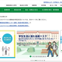 スパムメール 479,716 件送信 ～ 東京都保健医療情報センター メールサーバ不正利用 画像