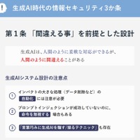「生成 AI 活用システムへのセキュリティ診断とは？」SHIFT SECURITY ホワイトペーパー公開 画像