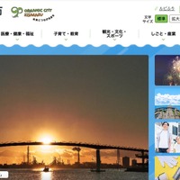 ダブルチェックで発見できず ～ 公示送達で個人情報が漏えい 住所を誤って入力 画像