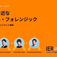 オフェンシブセキュリティだけじゃない GMOサイバーセキュリティ byイエラエのディフェンシブチームが提供する「お助け」の実態 画像