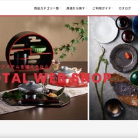 「トータル WEB SHOP」に不正アクセス、2,460 名のカード情報が漏えい 画像