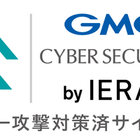 「GMO安心可視化サイトシール」の一環として「GMOなりすまし対策シール」を提供 画像
