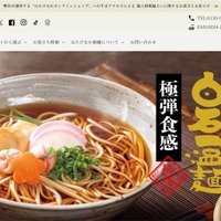 「はたけなかオンラインショップ」に不正アクセス 824 名のカード情報が漏えい 画像
