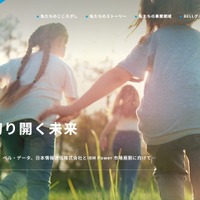 リークサイトへのアップロードを確認 ～ ベル・データへのランサムウェア攻撃 画像