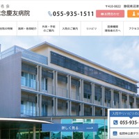 業務委託先が内容確認を十分に行わず ～ 瀬尾記念慶友病院ホームページに患者の個人情報を誤って掲載 画像