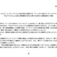 「ミートガイ本店オンラインストア」に不正アクセス、6,929 名のカード情報が漏えい 画像