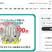 日本共産党所属の元議員、現職議員から漏えいされた会議システム ID とパスワードで会議システムを不正閲覧 画像