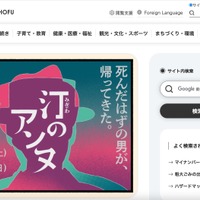 問責決議可決 ～ 調布市議会議員による会議システムID・パスワードの第三者への提供 画像