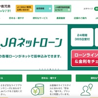 懲戒解雇 情報漏えいと着服で ～ JA鹿児島県信連 元職員 画像
