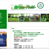 フットサルクラブに不正アクセス、チーム登録した個人情報漏えいの可能性 画像
