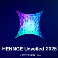 4 / 22 開催「HENNGE Unveiled 2025」虎ノ門ヒルズ TOKYO NODE 画像