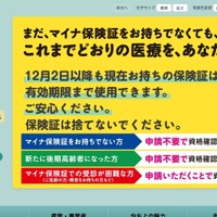 学童保育所利用者に関する情報がアプリで閲覧可能に、ID を一部重複し設定・付与したことが原因 画像