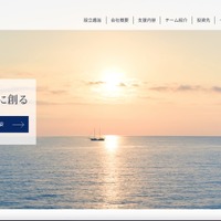 システム障害発生で判明 ～ 日本共創プラットフォームにサイバー攻撃 画像