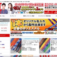 「ホットストラップ」に不正アクセス、690 名のカード情報が漏えい 画像