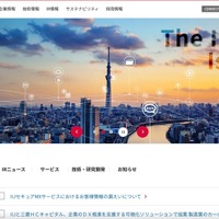 「IIJセキュアMXサービス」に不正アクセス、4,072,650 件のメール情報が漏えいした可能性 画像