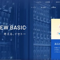 株式会社イセトーへ JIPDEC がプライバシーマークを再付与 画像