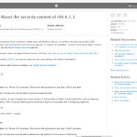 AppleがiOSのセキュリティアップデートを公開（JVN） 画像