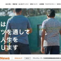 不正アクセス 契約解除 ～ スポーツクラブの業務委託先から派遣されたスタッフ 画像